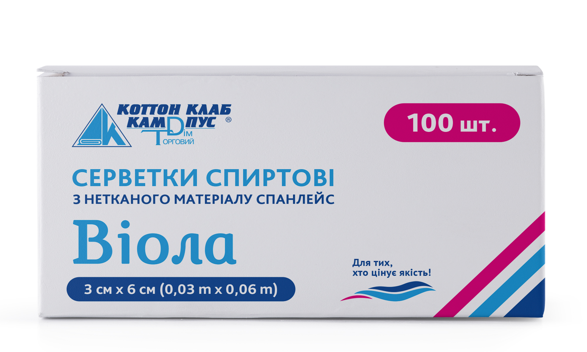 Серветка спиртова "Віола" №100